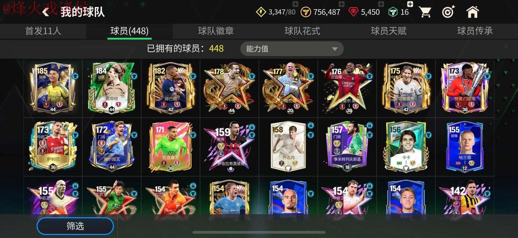 世界杯买球软件下载热门推荐