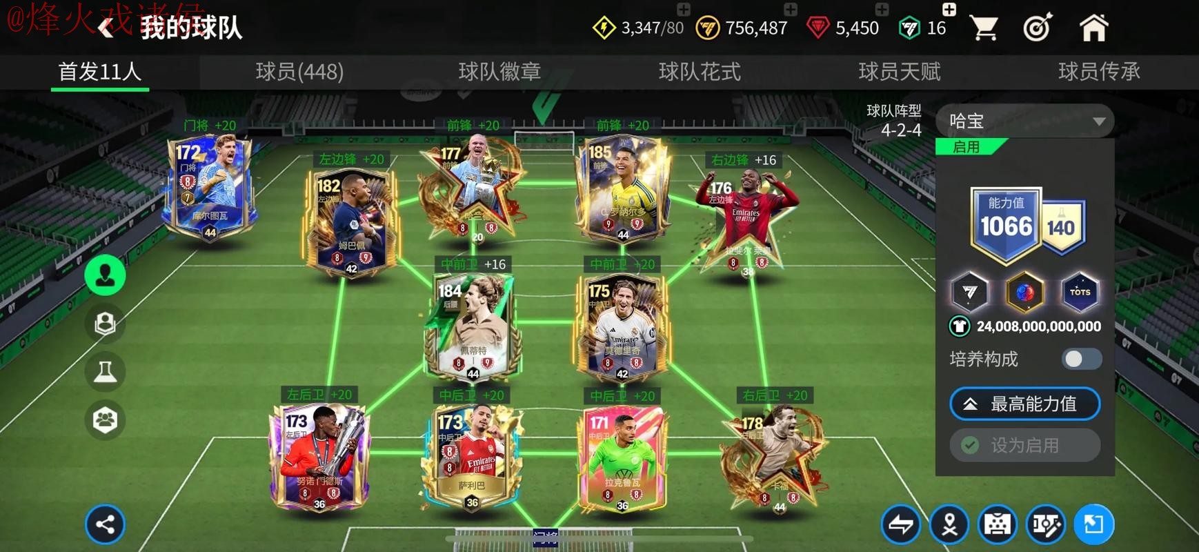 世界杯买球软件下载热门推荐