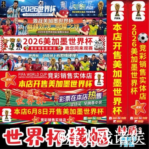 美加墨世界杯滚球最新整理，入口选择和入口变化一次看懂